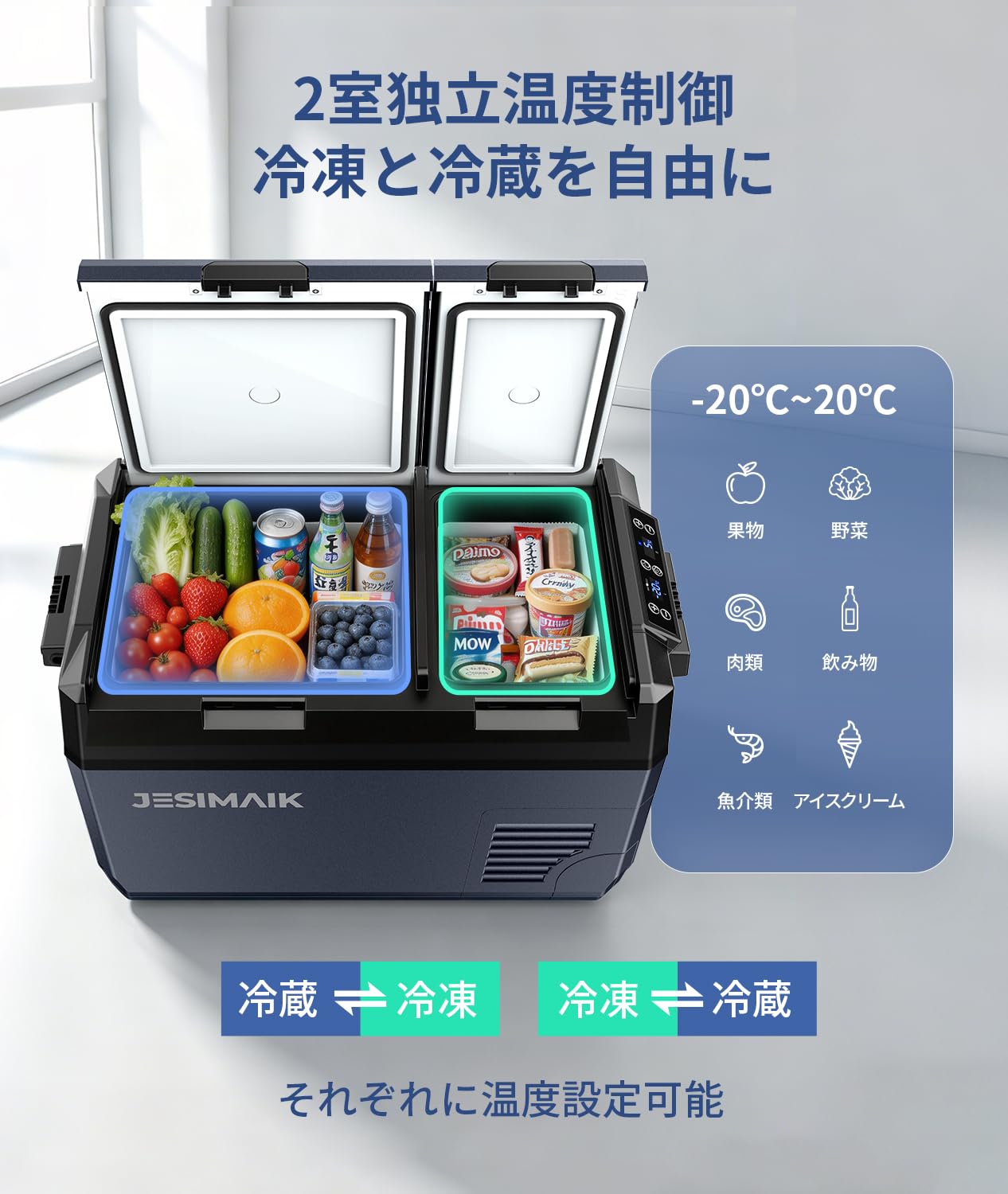 彡新品彡JESIMAIK 車載冷蔵庫 35L 2室独立温度制御 コンプレッサー式 Amazon.co.jp: JESIMAIK 車載冷蔵庫 F35 35L -20℃～20℃ 2室独立温度